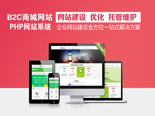 独立商城搭建：把交易留在自己的网站上